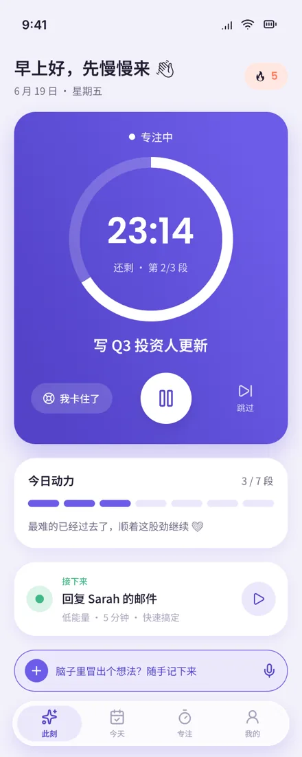 FocusFlow app