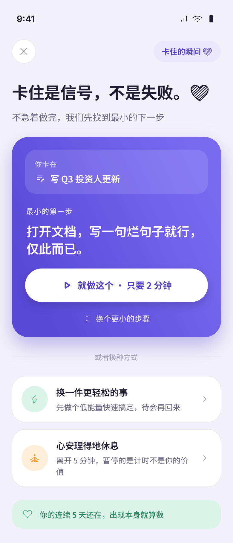 卡住了界面截图